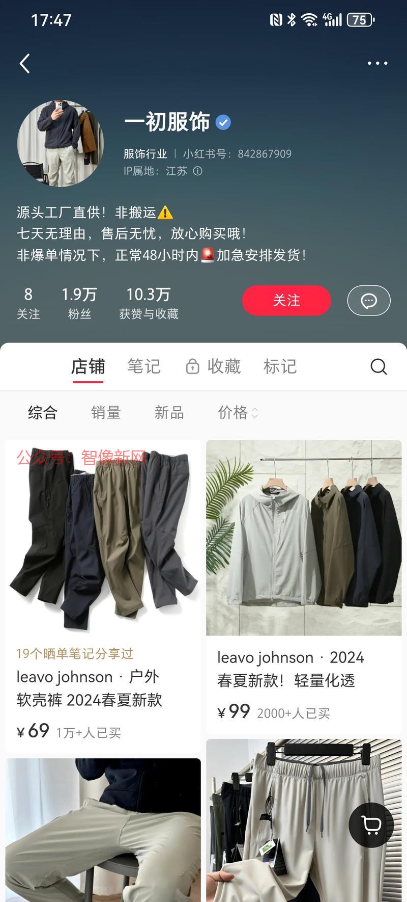 小红书不只适合卖女性产品…#情报-搞钱情报论坛-网创交流-智像新网